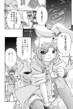 Page 61 of Nurse Witch Komugi-chan Magikarte Vol.2