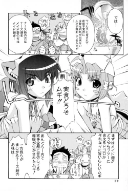 Page 85 of Nurse Witch Komugi-chan Magikarte Vol.2