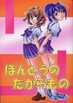 Page 1 of Hontou No Takara Mono