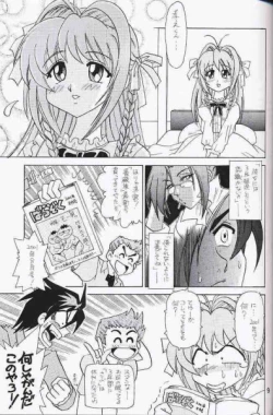 Page 8 of Hontou No Takara Mono