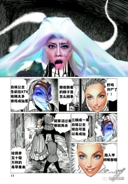 Page 11 of 白袜公主——才女汉化组