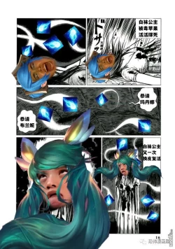 Page 12 of 白袜公主——才女汉化组