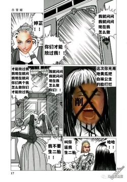 Page 13 of 白袜公主——才女汉化组
