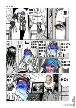 Page 7 of 白袜公主——才女汉化组