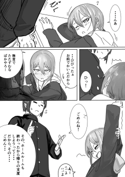 Page 21 of Zayaku de  Umeru  Futari no Kyori