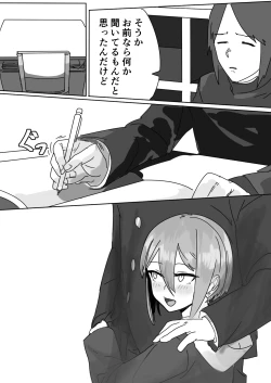 Page 28 of Zayaku de  Umeru  Futari no Kyori