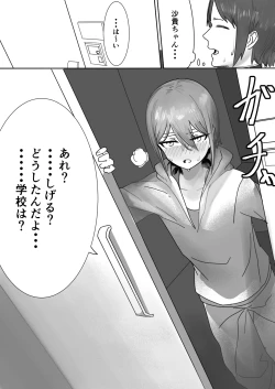 Page 31 of Zayaku de  Umeru  Futari no Kyori