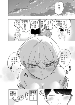 Page 28 of Hito o Dame ni Suru Pocchari Gal  Kanojo to Amaama Asedaku SEX