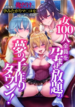 Page 2 of Onna 100-nin Zenin o Haramase Houdai no Yume no Kozukuri Town! Senbatsusha no Ore dake ga Haramitagari Manko o Tsukaitai Houdai!!