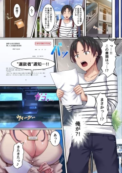 Page 4 of Onna 100-nin Zenin o Haramase Houdai no Yume no Kozukuri Town! Senbatsusha no Ore dake ga Haramitagari Manko o Tsukaitai Houdai!!