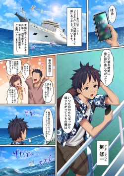 Page 3 of Mesu Shika Inai Shima