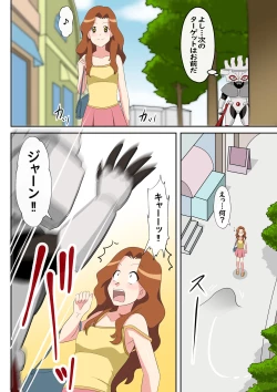 Page 2 of Bikkuri Mark ni Sarete Bakudan no Zairyou ni