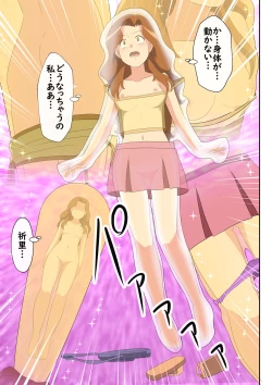 Page 3 of Bikkuri Mark ni Sarete Bakudan no Zairyou ni