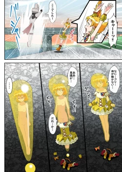 Page 6 of Bikkuri Mark ni Sarete Bakudan no Zairyou ni