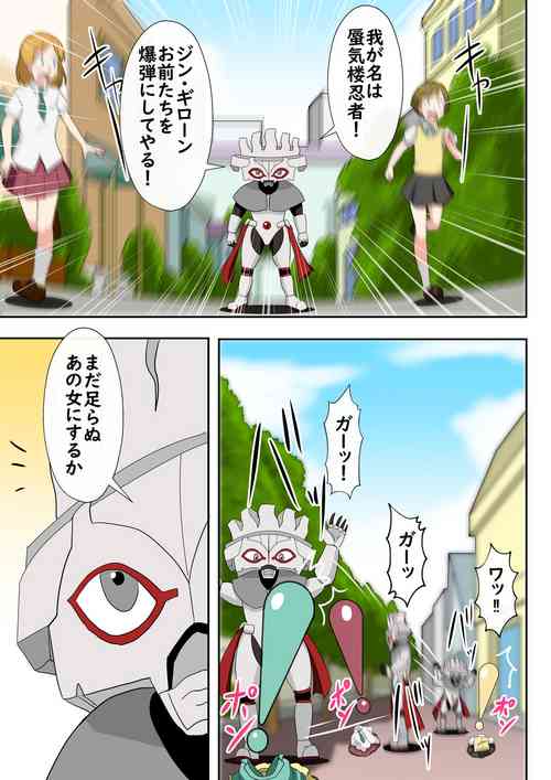 Download Bikkuri Mark ni Sarete Bakudan no Zairyou ni