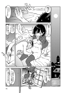 Page 61 of Tabitabi Nikki ni wa Shirusenakatta Koto. Soushuuhen 1