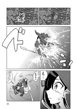 Page 63 of Tabitabi Nikki ni wa Shirusenakatta Koto. Soushuuhen 1