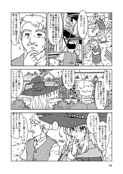 Page 78 of Tabitabi Nikki ni wa Shirusenakatta Koto. Soushuuhen 1