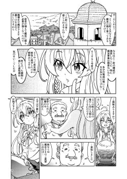 Page 7 of Tabitabi Nikki ni wa Shirusenakatta Koto. Soushuuhen 1