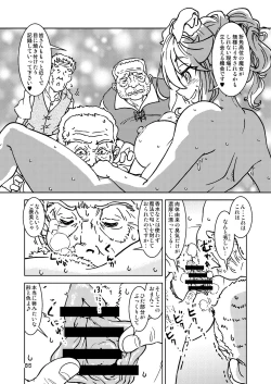 Page 85 of Tabitabi Nikki ni wa Shirusenakatta Koto. Soushuuhen 1