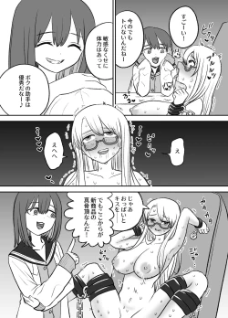 Page 18 of Omocha Kaihatsubu Joshu-chan no  Sanzan na Nichijou