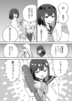 Page 3 of Omocha Kaihatsubu Joshu-chan no  Sanzan na Nichijou