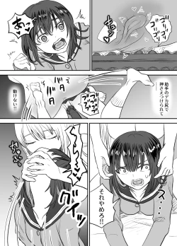 Page 18 of Omocha Kaihatsubu Buchou wa Jibun de  Kaihatsu Shita Omocha no Jikkentai kara  Bai Gaeshi Sareru You desu