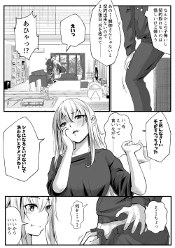 Page 34 of Papakatsu Joshi  wa  Kimoi Oji-san ga Suki nano desu.