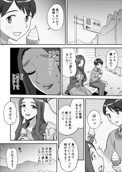 Page 10 of 1-nchi Dake no Mama