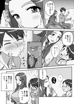 Page 11 of 1-nchi Dake no Mama