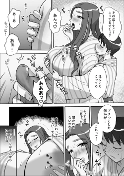 Page 30 of 1-nchi Dake no Mama