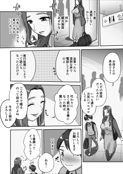 Page 5 of 1-nchi Dake no Mama