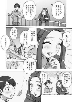 Page 9 of 1-nchi Dake no Mama