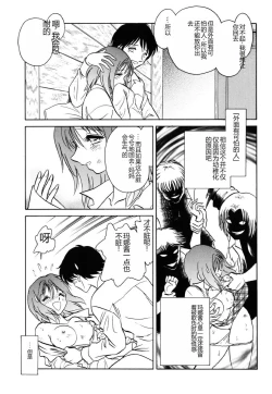 Page 114 of Yaku Soku
