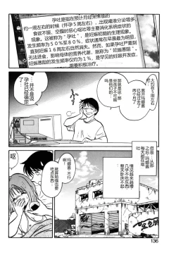 Page 133 of Yaku Soku