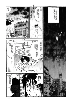 Page 142 of Yaku Soku