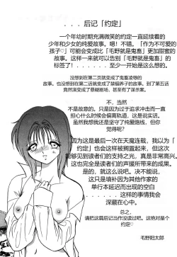 Page 162 of Yaku Soku