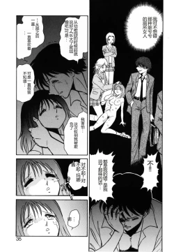 Page 32 of Yaku Soku