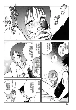 Page 57 of Yaku Soku