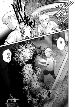 Page 105 of Meshibe no Nomikomi yuku Hate ni Meshibe no Sakihokoru Shima de 2