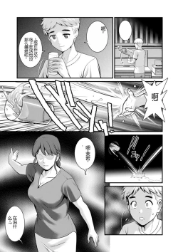 Page 141 of Meshibe no Nomikomi yuku Hate ni Meshibe no Sakihokoru Shima de 2