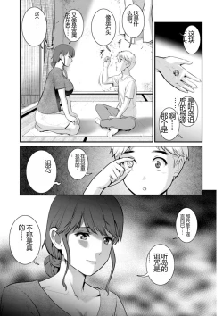 Page 144 of Meshibe no Nomikomi yuku Hate ni Meshibe no Sakihokoru Shima de 2
