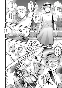 Page 166 of Meshibe no Nomikomi yuku Hate ni Meshibe no Sakihokoru Shima de 2