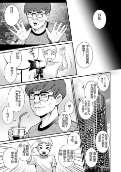 Page 175 of Meshibe no Nomikomi yuku Hate ni Meshibe no Sakihokoru Shima de 2