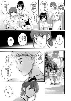 Page 181 of Meshibe no Nomikomi yuku Hate ni Meshibe no Sakihokoru Shima de 2