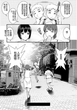Page 182 of Meshibe no Nomikomi yuku Hate ni Meshibe no Sakihokoru Shima de 2