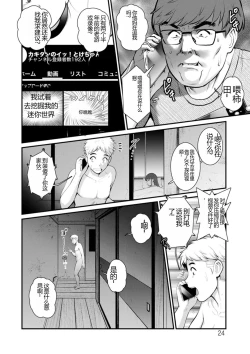 Page 24 of Meshibe no Nomikomi yuku Hate ni Meshibe no Sakihokoru Shima de 2