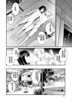 Page 32 of Meshibe no Nomikomi yuku Hate ni Meshibe no Sakihokoru Shima de 2