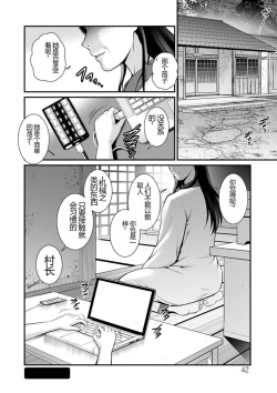 Page 42 of Meshibe no Nomikomi yuku Hate ni Meshibe no Sakihokoru Shima de 2