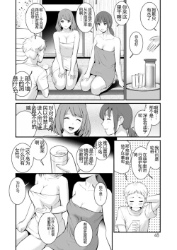 Page 48 of Meshibe no Nomikomi yuku Hate ni Meshibe no Sakihokoru Shima de 2